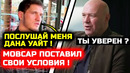 СРОЧНО! Мовсар ОБРАТИЛСЯ к Боссу ЮФС и начальникам! Выдвинул условия! теги Хабиб Нурмагомедов Ислам