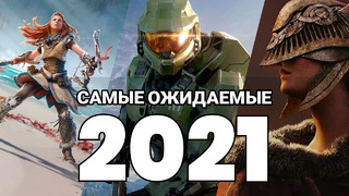 Gamesblender № 498: самые ожидаемые игры 2021 года