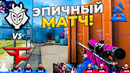 BLAST Premier Fall 2023: G2 vs FaZe (CS:GO) Лучшие моменты