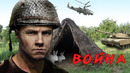 НЕТ ВОЙНЕ! Начинаю новую жизнь. War Thunder