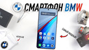 Смартфон BMW — самый быстрый, дешевый, игровой! Распаковка IQOO 13 BMW Edition
