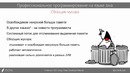 Java-professional Урок 1. Введение