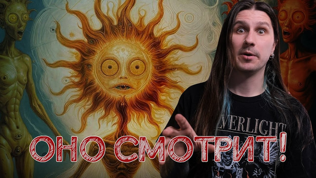 Обложка, которая СМОТРИТ // метал-альбомы февраля
