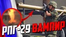 Рпг-29 вампир для m1 abrams царь – гранатомёт
