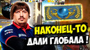 Дося сделал эйс и апнул глобала! dosia играет mm (cs:go)