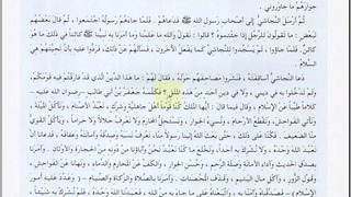Арабский в твоих руках том 3. Урок 20