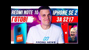 Xiaomi Redmi Note 10 ГОТОВ! iPhone SE 2 за $217 Квантовый смартфон Samsung