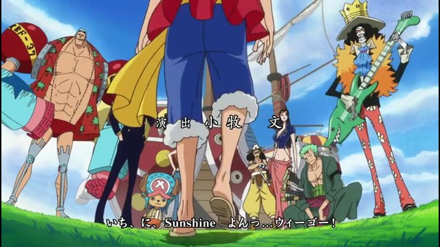One Piece / Ван-Пис 539 (Shachiburi)