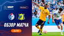 Highlights Fakel vs FC Rostov | RPL 2023/24