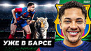Витор Роке стал каталонцем