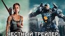 Честный трейлер «Tomb Raider: Лара Крофт»