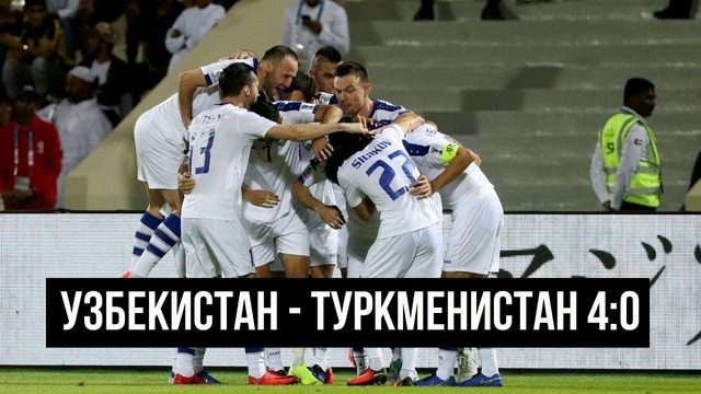 Кубок Азии-2019 – Узбекистан разгромил Туркменистан 4-0