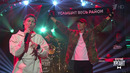 DABRO – «Услышит весь район». Вечерний Ургант. 24.09.2021