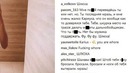 Кариуса бросила девушка после финала лиги чемпионов