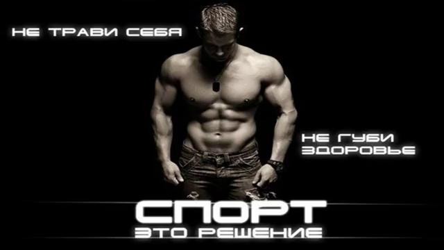 Русский рэп для тренировок