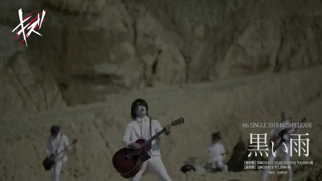 Ki-Zu (キズ) – 「黒い雨」(Music Video 2019)