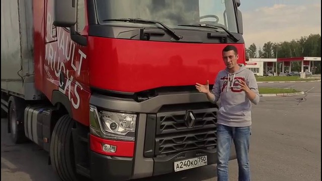 TrucksTV. Супер тест Renault T, наследник Магнума