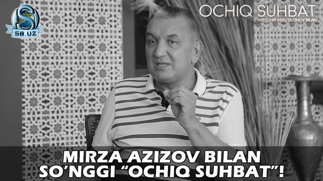Мирза Азизов билан сўнгги “Очиқ суҳбат”! | Mirza Azizov bilan so’nggi “Ochiq suhbat