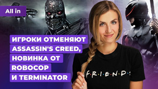 Отмена Assassins Creed Shadows, Palworld, The First Descendant, Dead Rising! Новости игр ALL IN 3.07