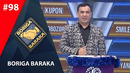 Boriga baraka 98-son (28.12.2019)