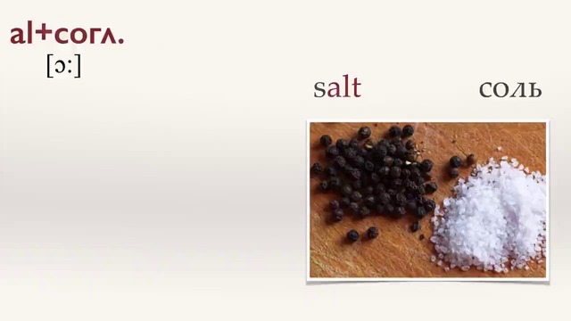 Научиться читать с нуля на английском. Урок 10