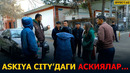 ASKIYA CITYʼ ИШИ: ЁЛҒОН ЭВАЗИГА ҚУРИЛГАН УЙ. ОДАМЛАРНИНГ БОРАР ЖОЙИ СУД.. – EFFECT UZ