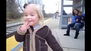 Реакция маленькой девочки на прибывающий поезд