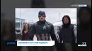 Новости ¦ Кино׃ Стив Роджерс больше не Капитан Америка
