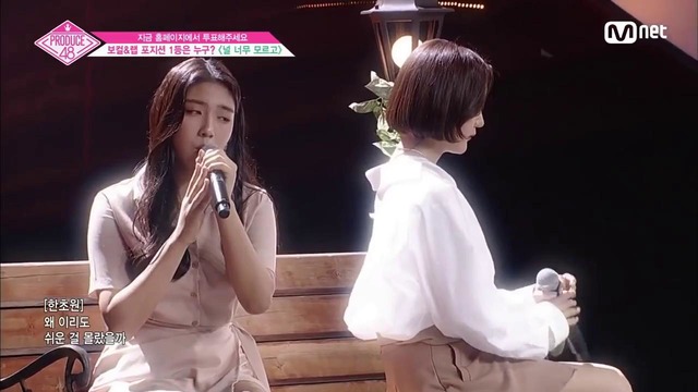 PRODUCE 48 – Don’t know you (Heize cover)