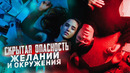 РЕКВИЕМ ПО МЕЧТЕ – какая зависимость есть у тебя