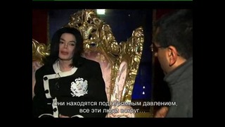 Майкл Джексон интервью с Баширом 2