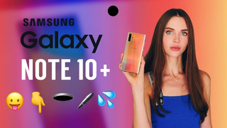 Galaxy Note 10 Plus- палец, дырка, палка, брызги
