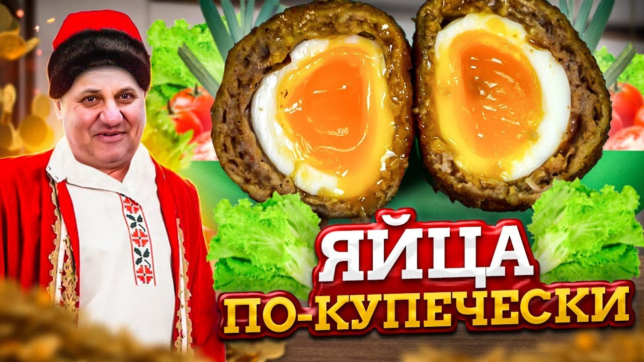 Так яйца вы ещё не готовили! Хрустящие яйца в мясном фарше