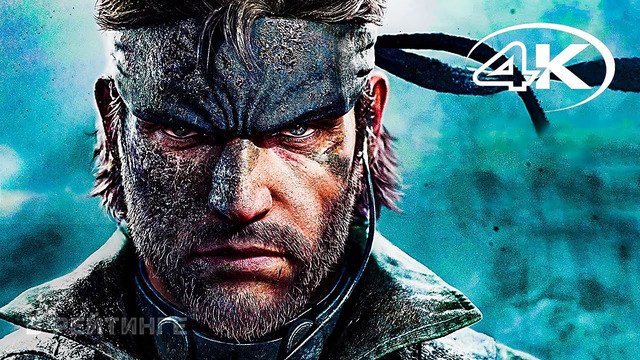 Metal Gear Solid Delta: Snake Eater – Анонсирующий трейлер (Игра 2024)