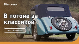 Bugatti 57S (1937) | В погоне за классикой | Discovery