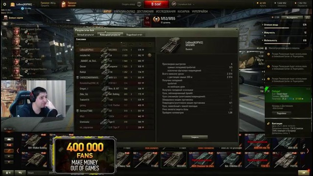 Левша Дмитрий лучший артавод World of Tanks. M53 M55