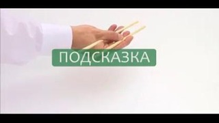 Как пользоваться китайскими палочками