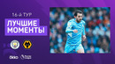 Манчестер Сити – Вулверхэмптон | Английская Премьер-лига 2021/22 | 15-й тур