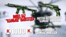 СЕКРЕТЫ ПТС WARFACE, Новый дробовик, Новые камуфляжи Картель в варфейс