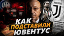 САМЫЙ ГРОМКИЙ СКАНДАЛ В ИСТОРИИ ФУТБОЛА! ТРАГЕДИЯ ЮВЕНТУСА / Доза Футбола