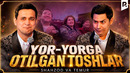 Shahzod va Temur – Yor yorga otilgan toshlar
