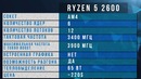 ТОП5 ПРОЦЕССОРОВ на конец 2018, начало 2019 года