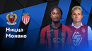 Ницца — Монако | Лига 1 2024/25 | 9-й тур | Обзор матча