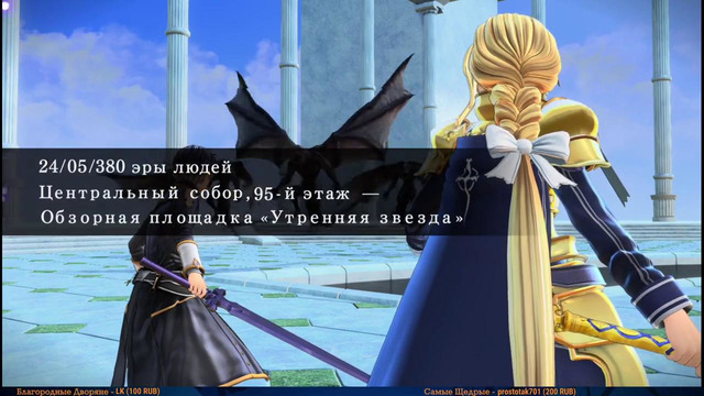 Прохождение Sword Art Online Alicization Lycoris #13