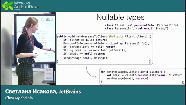 Введение в Kotlin