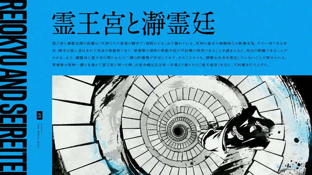 Bleach Ming yillik qonli urush [19-qism]