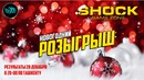 Новогодний розыгрыш! Шоковый дед мороз