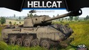 Super hellcat мастерски слиться в war thunder