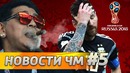 Пенальти Месси. Первый VAR-гол в истории Кубков мира. Перу – Дания ОГОНЬ