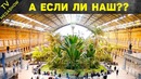 10 самых красивых и необычных вокзалов в мире